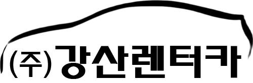 강서구렌트카